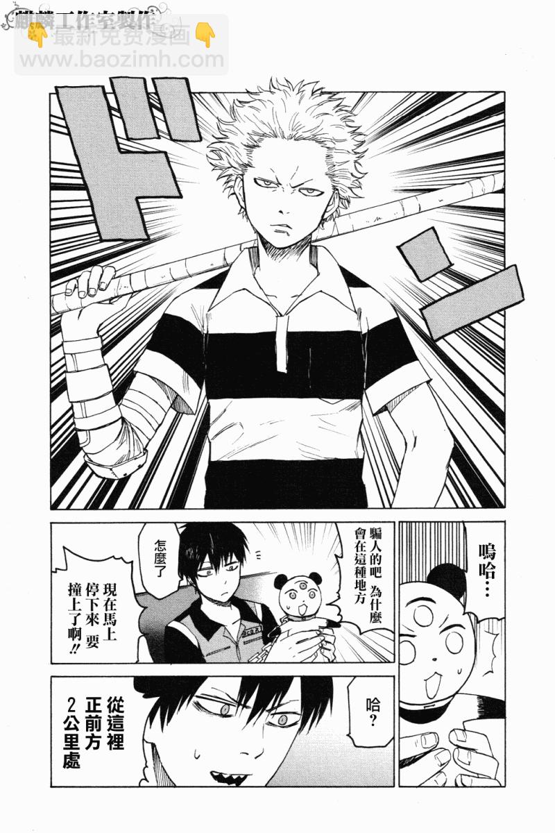 第5话24
