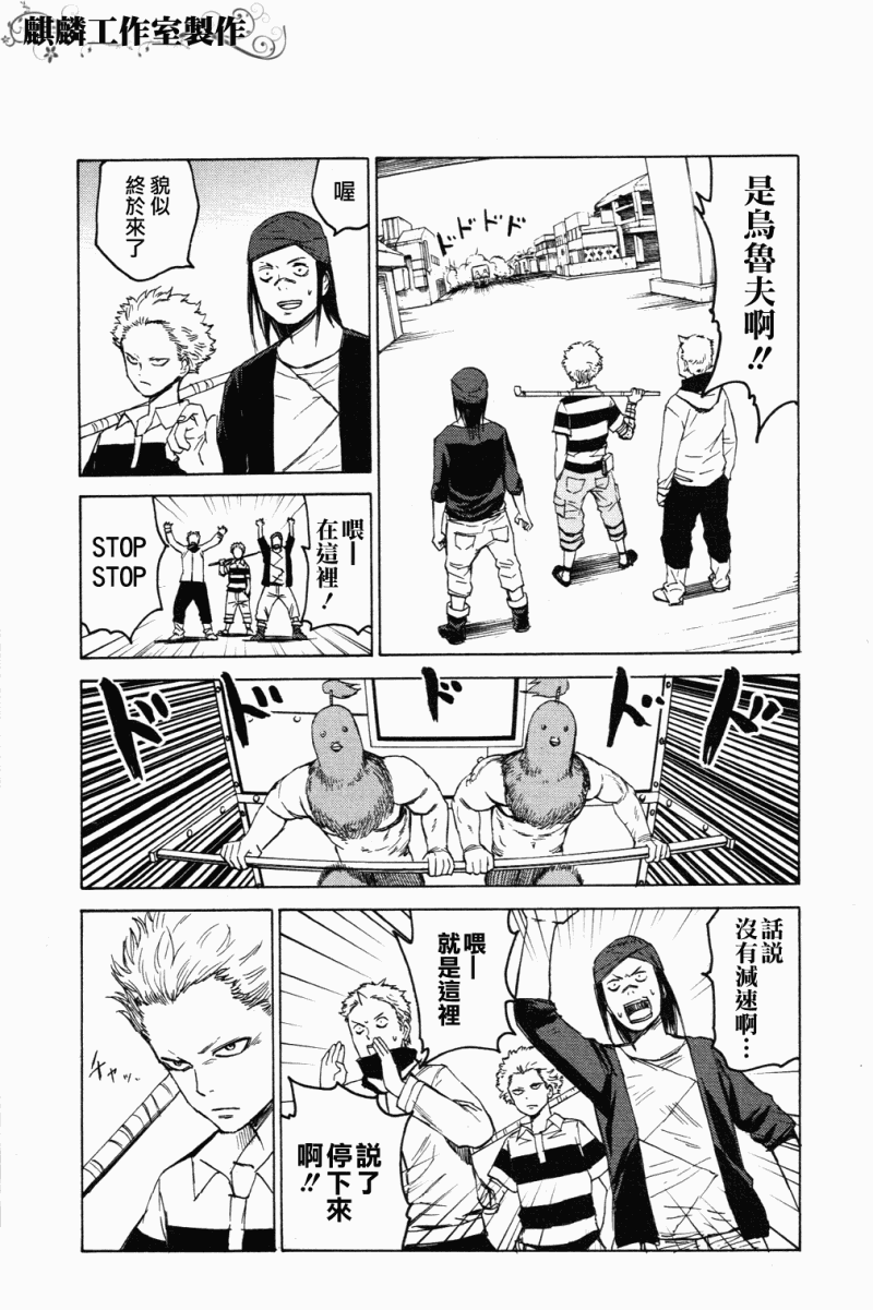 第5话25