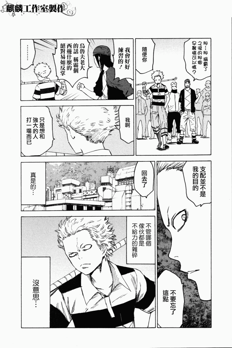 第5话3