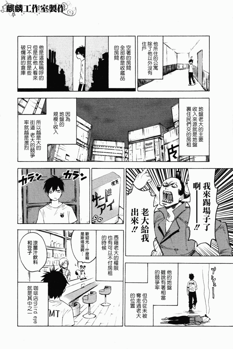 第5话31