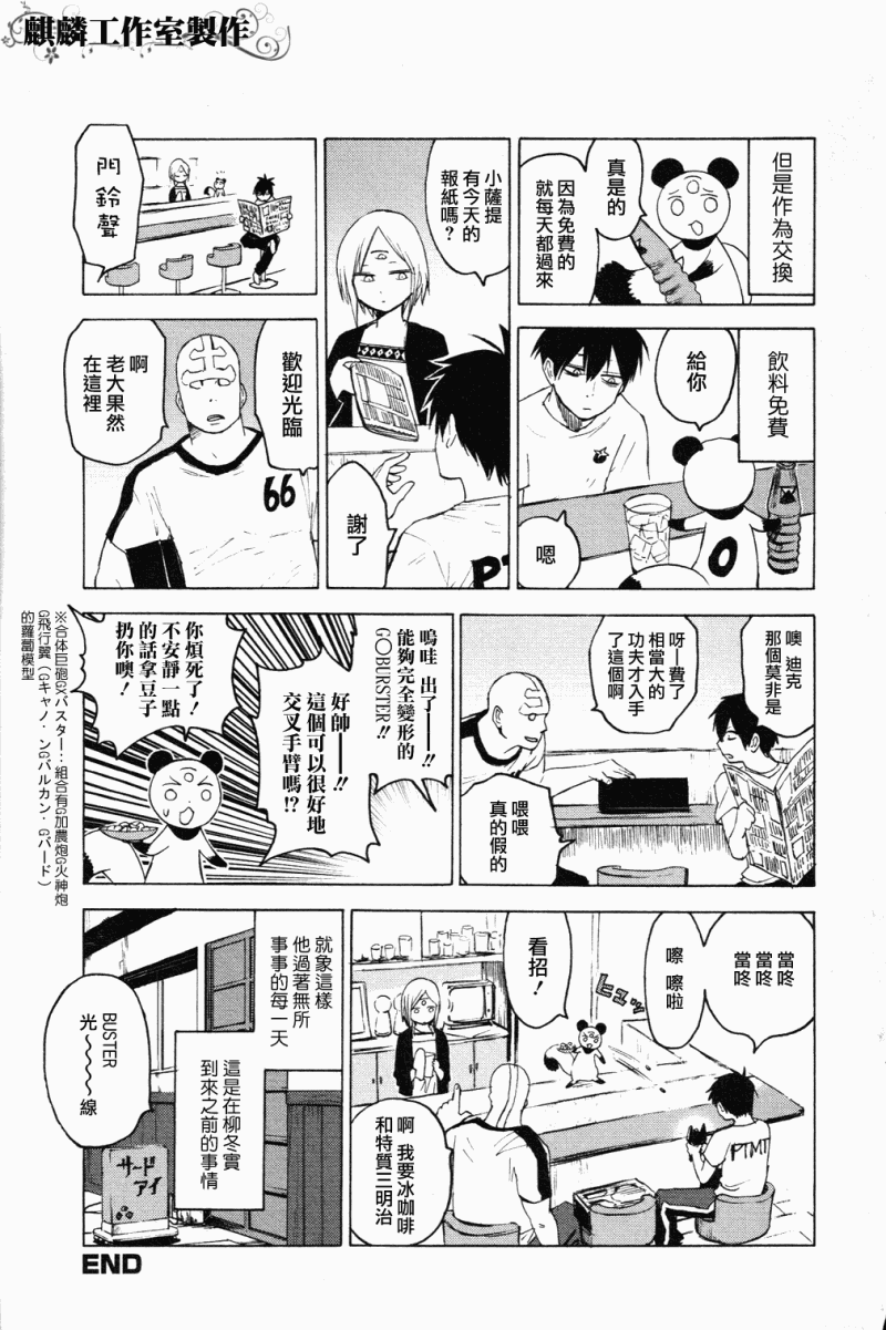 第5话32