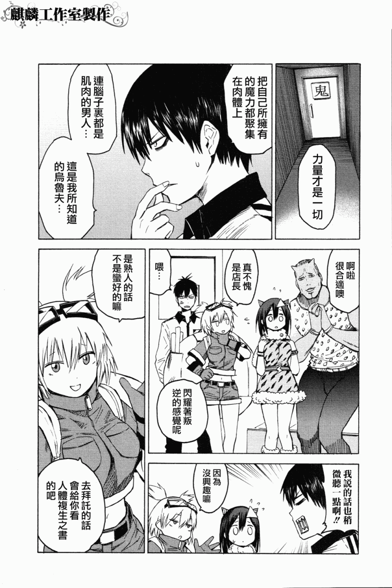 第5话5