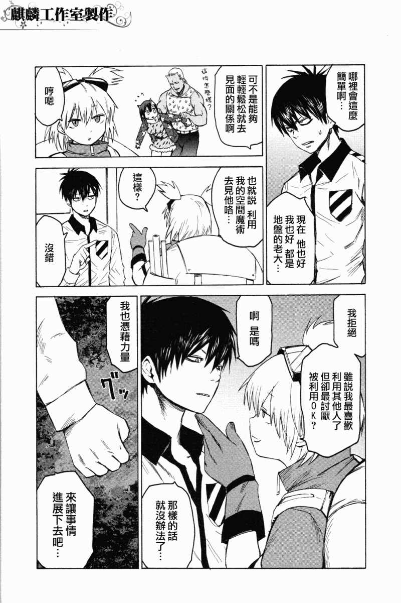 第5话6