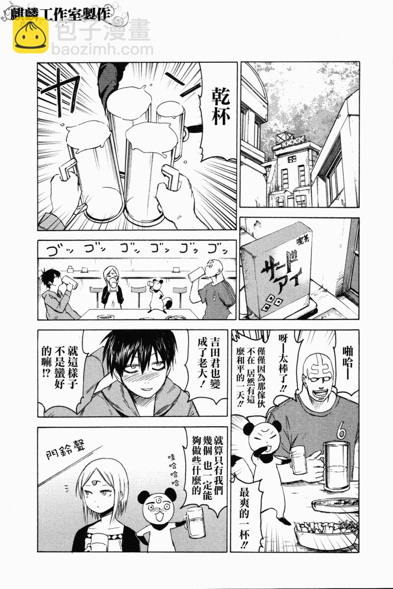 第5话7