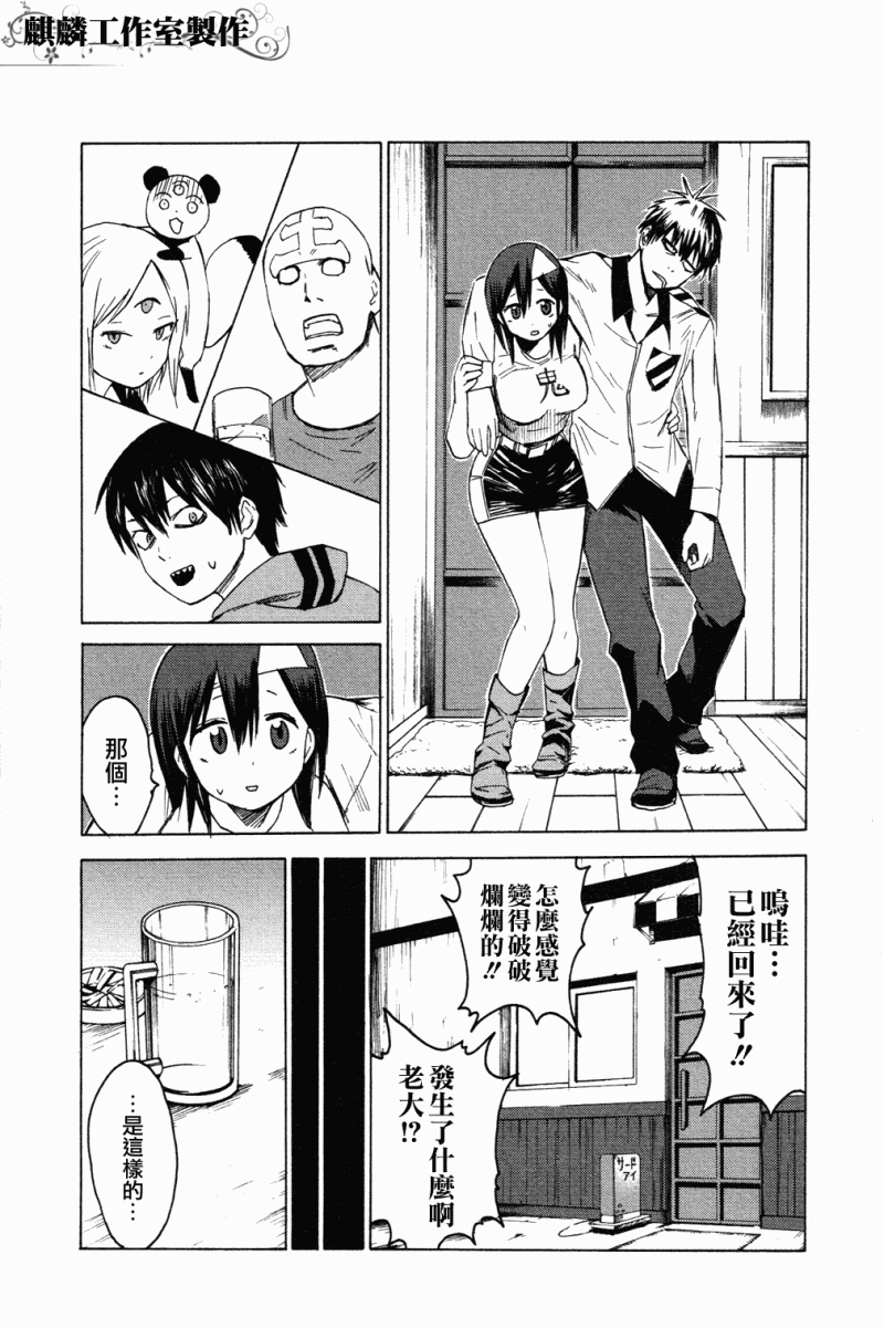 第5话8