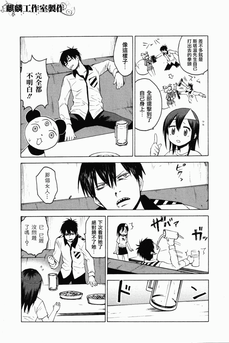 第5话9