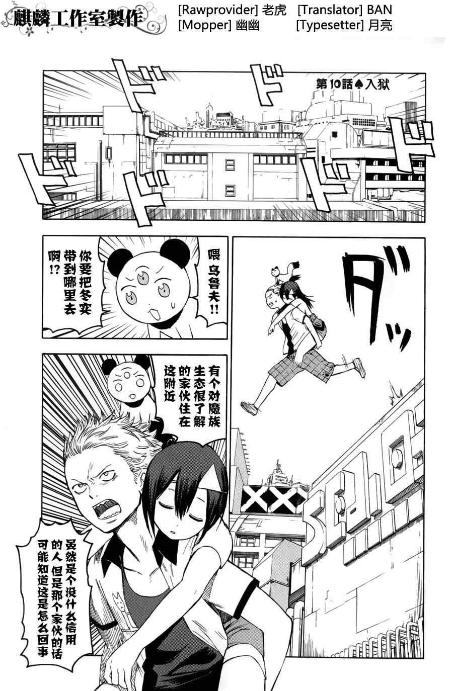 第10话0