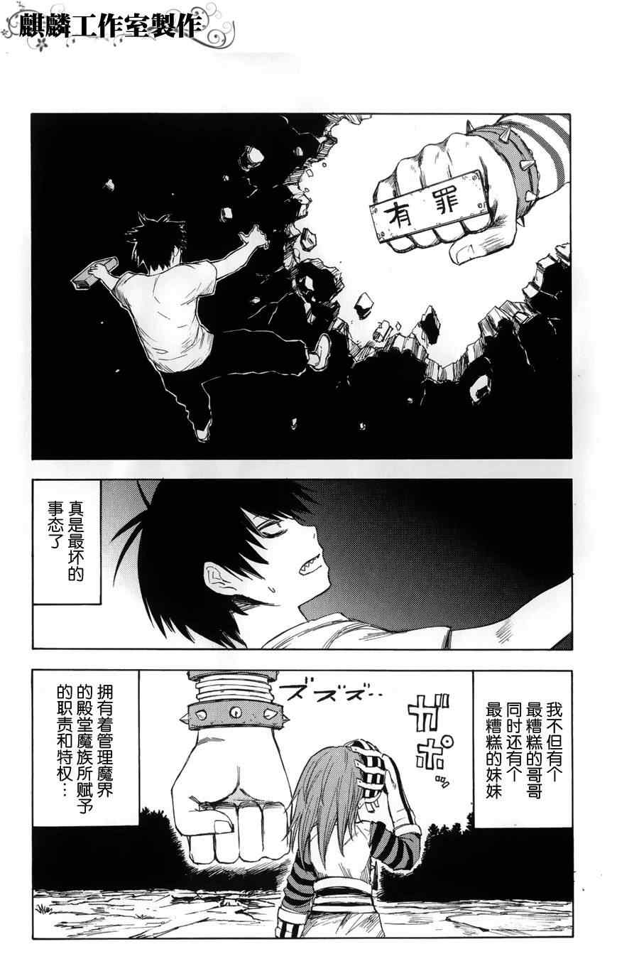 第10话11