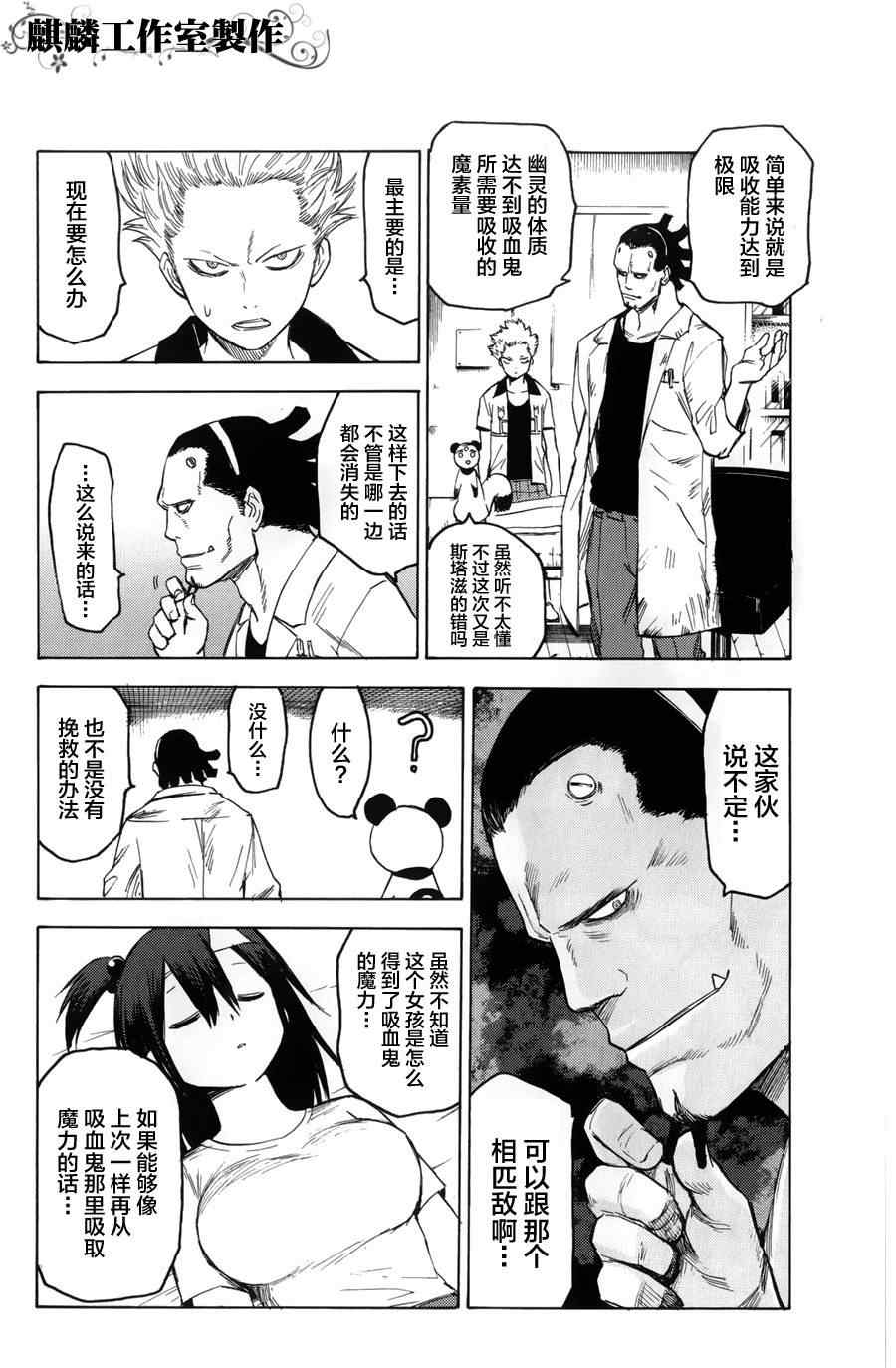 第10话18