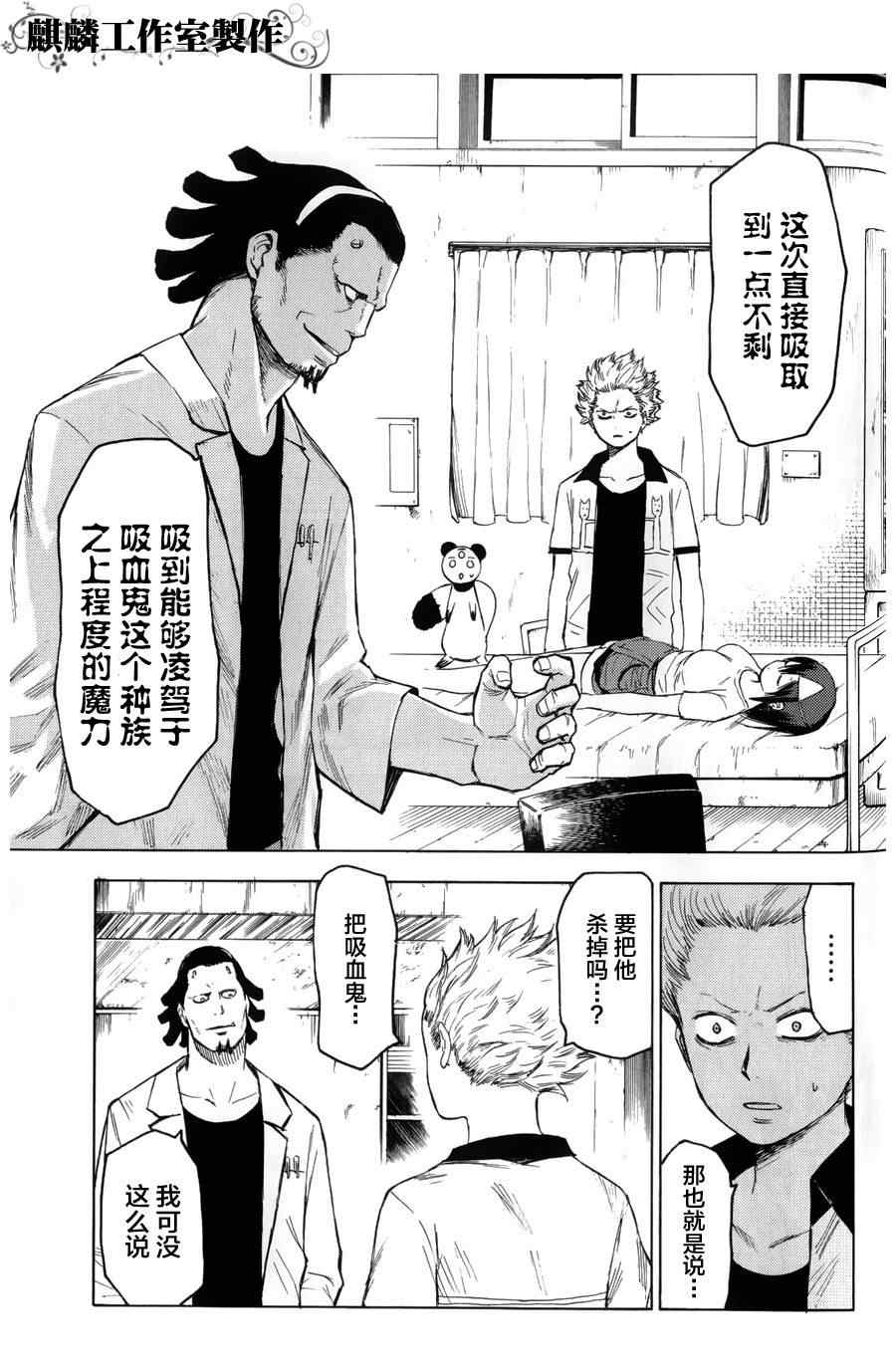 第10话19