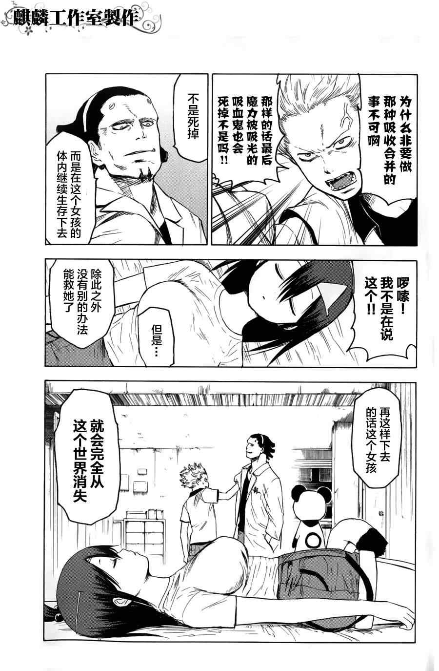 第10话21
