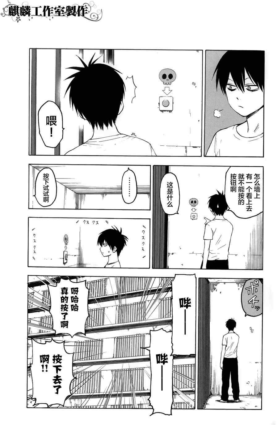 第10话23