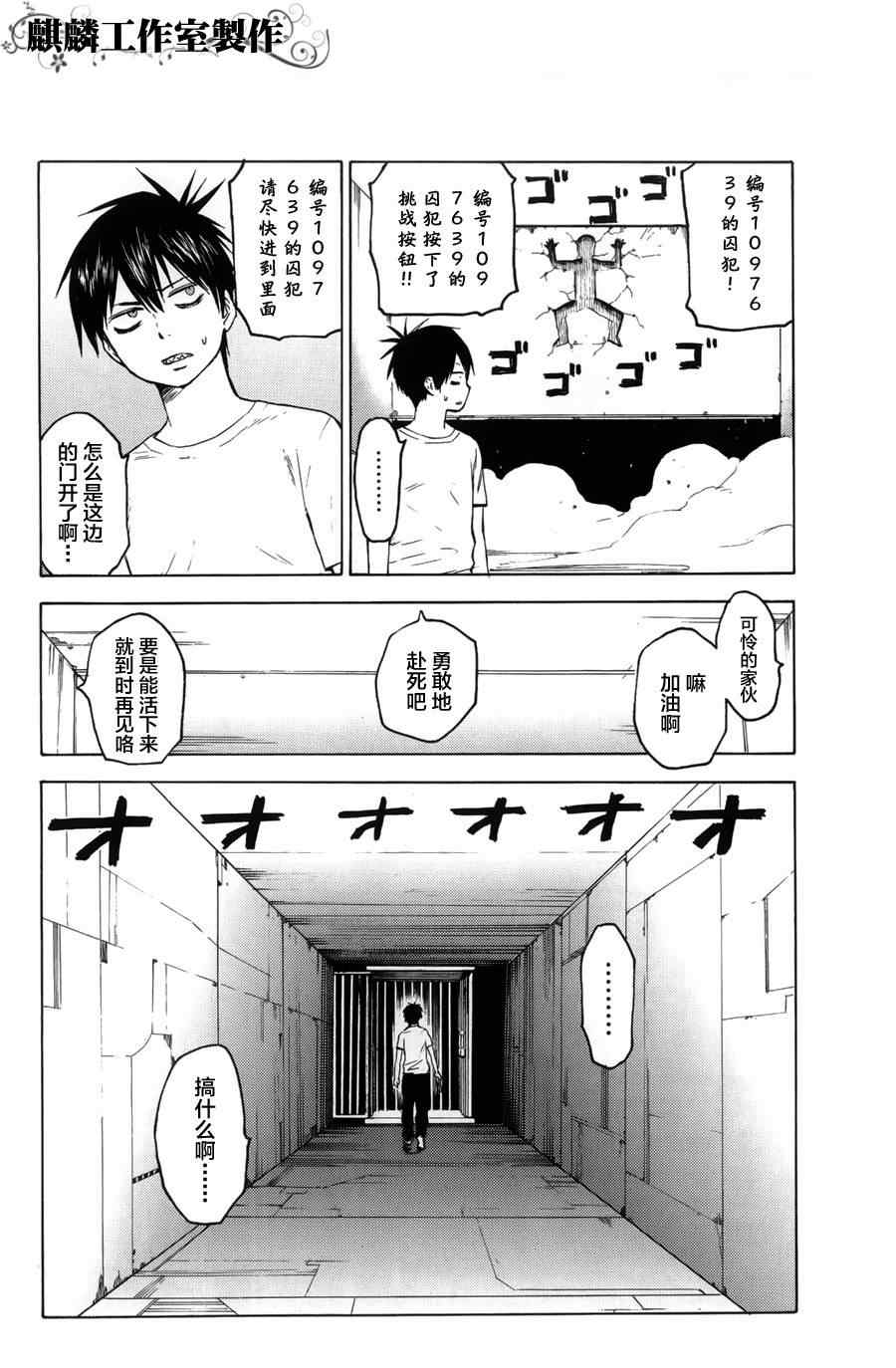 第10话24
