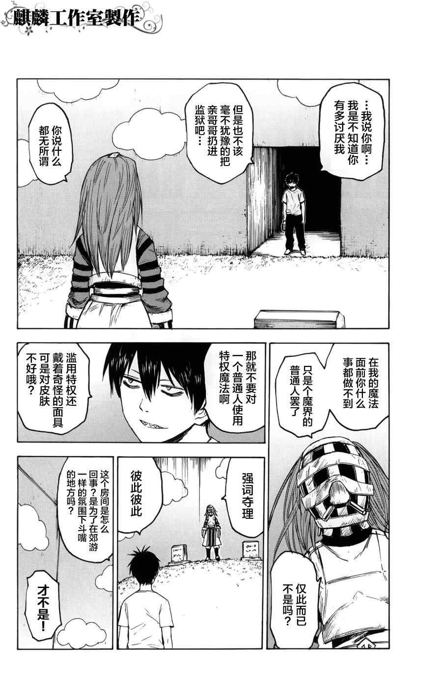 第10话26