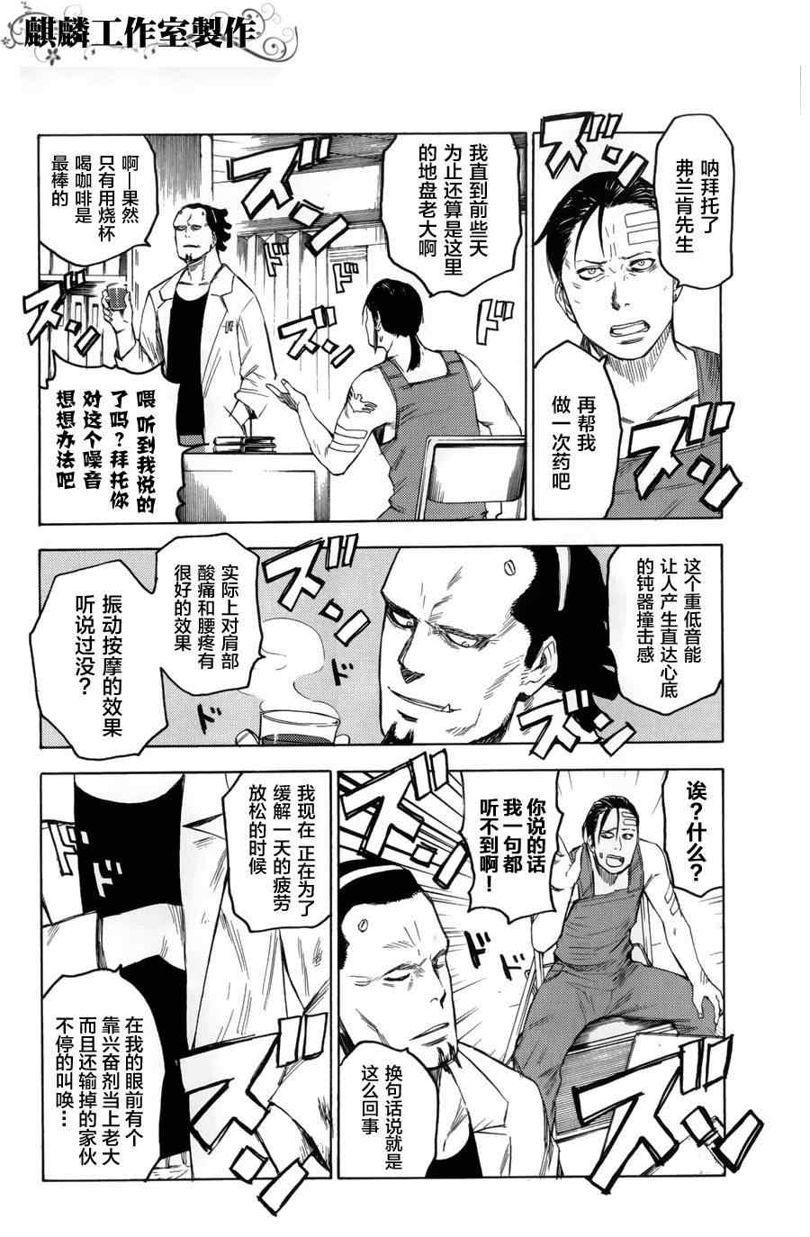 第10话3