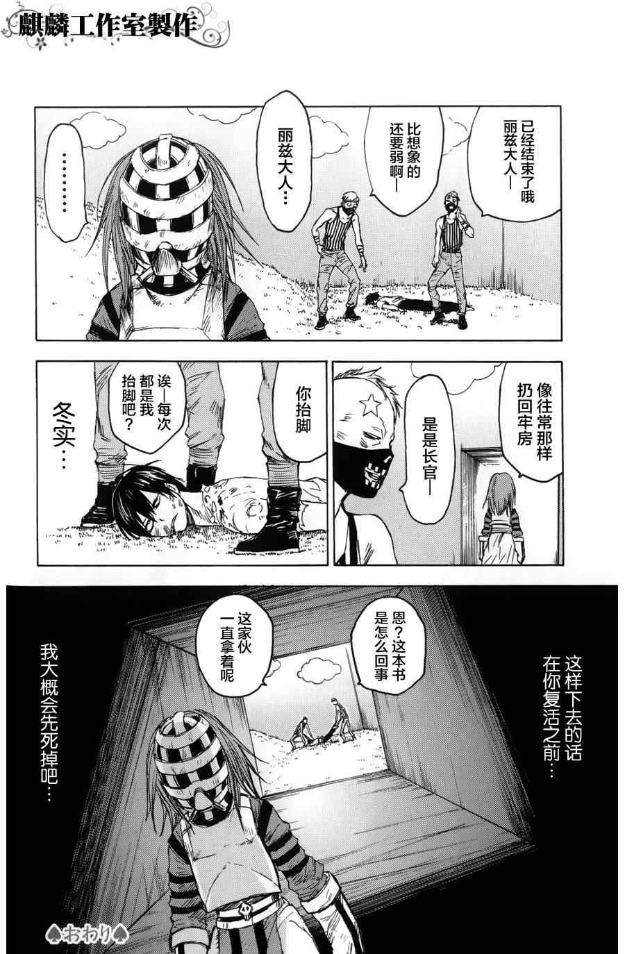 第10话33