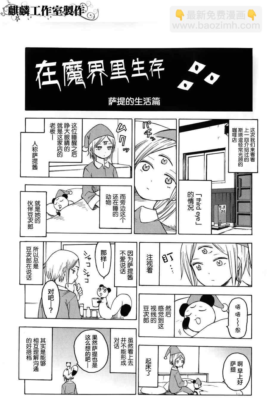 第10话34