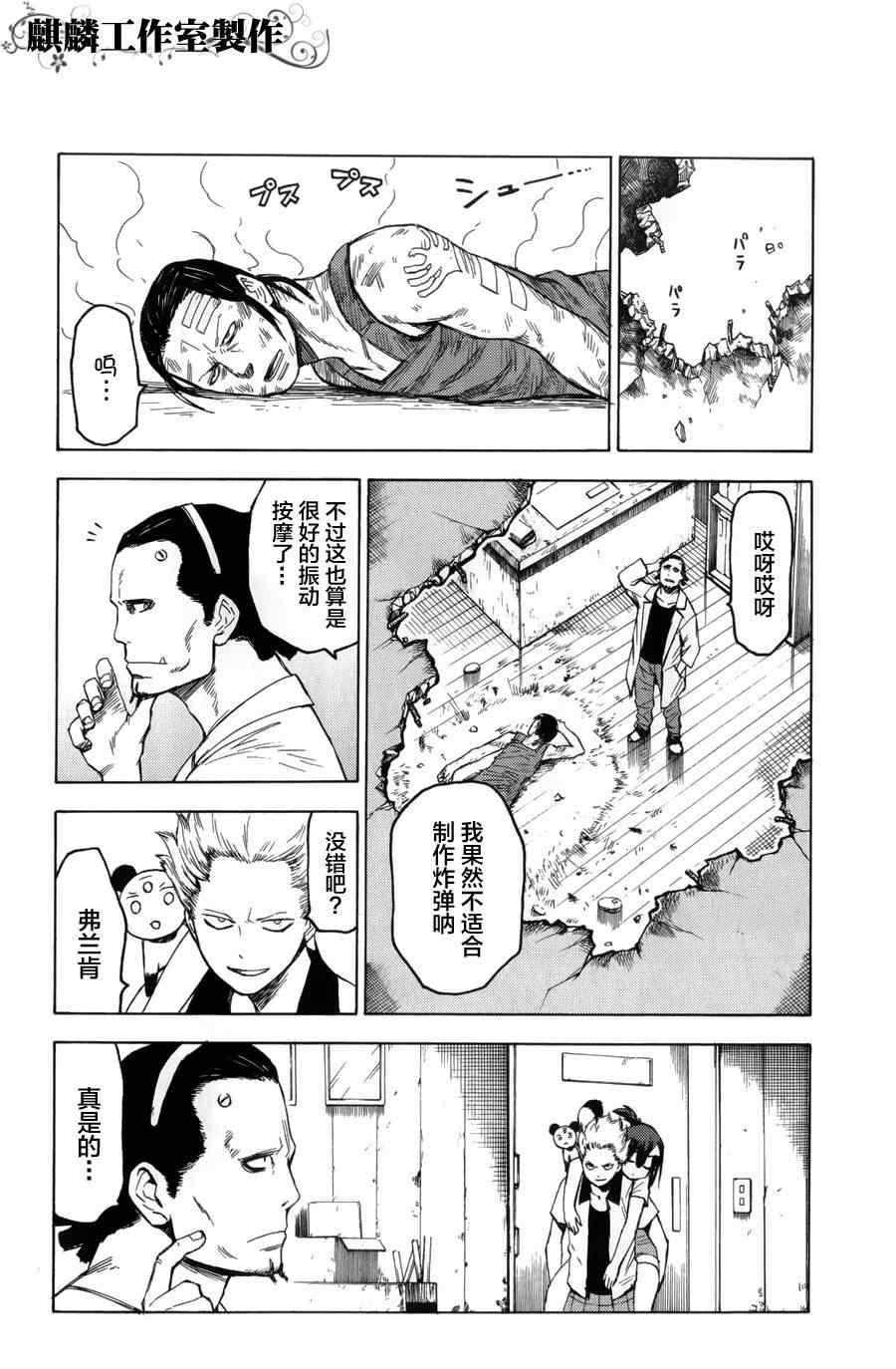 第10话5
