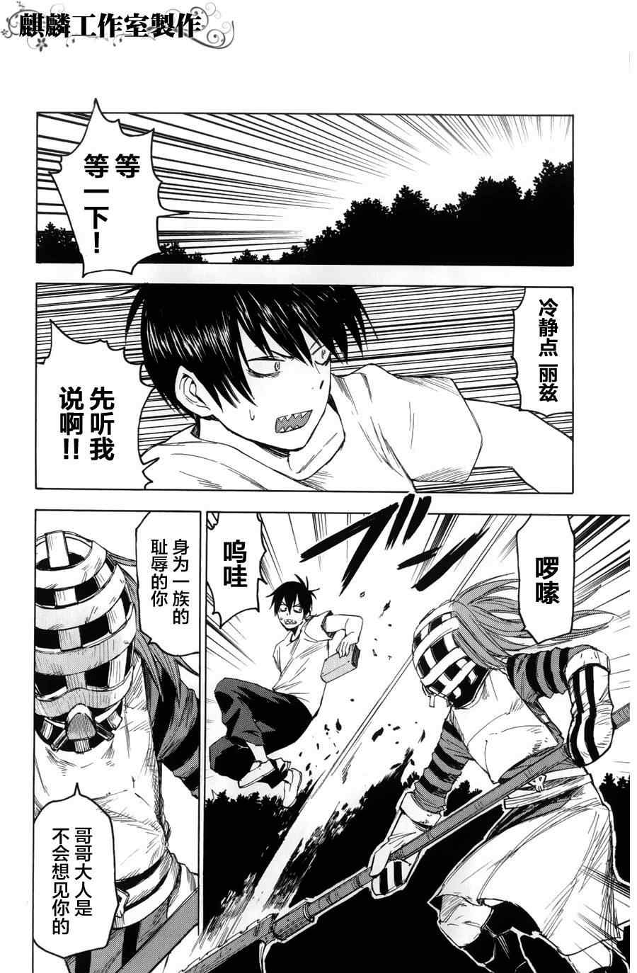 第10话7