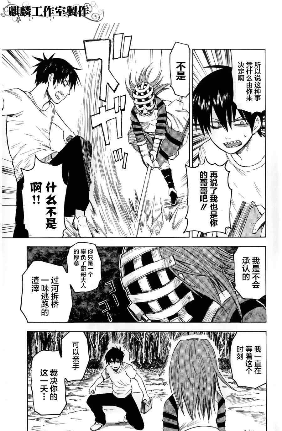 第10话8