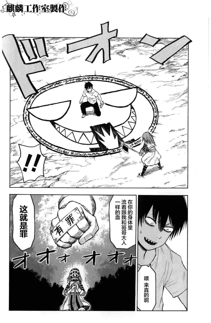 第10话9