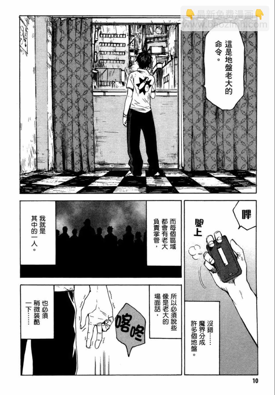 第1卷10