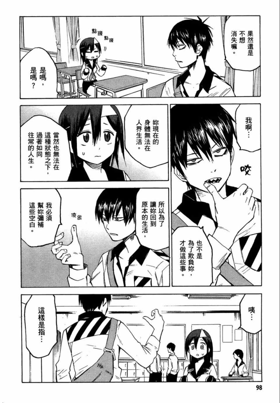 第1卷101