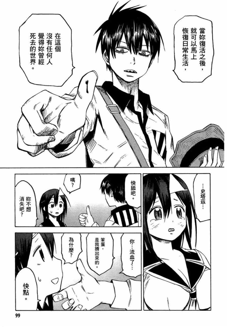 第1卷106