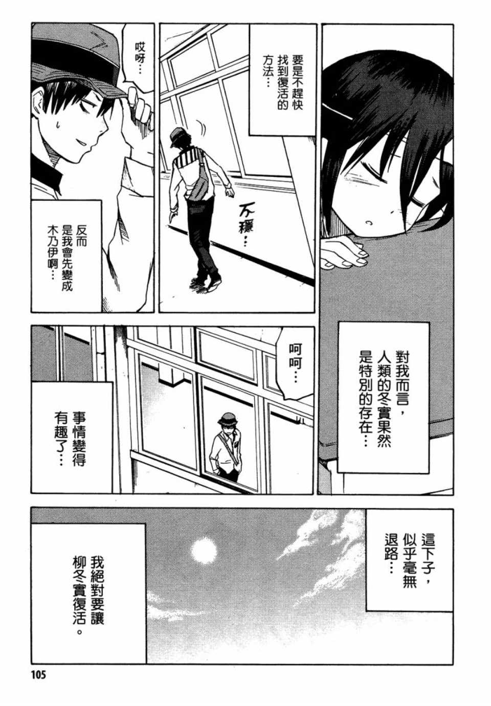 第1卷111