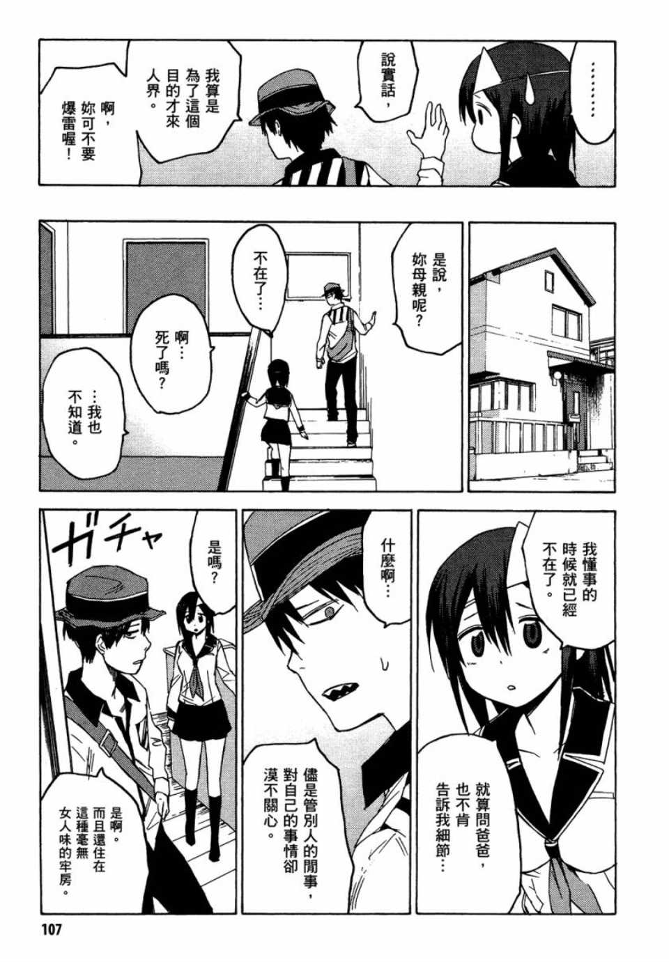 第1卷113
