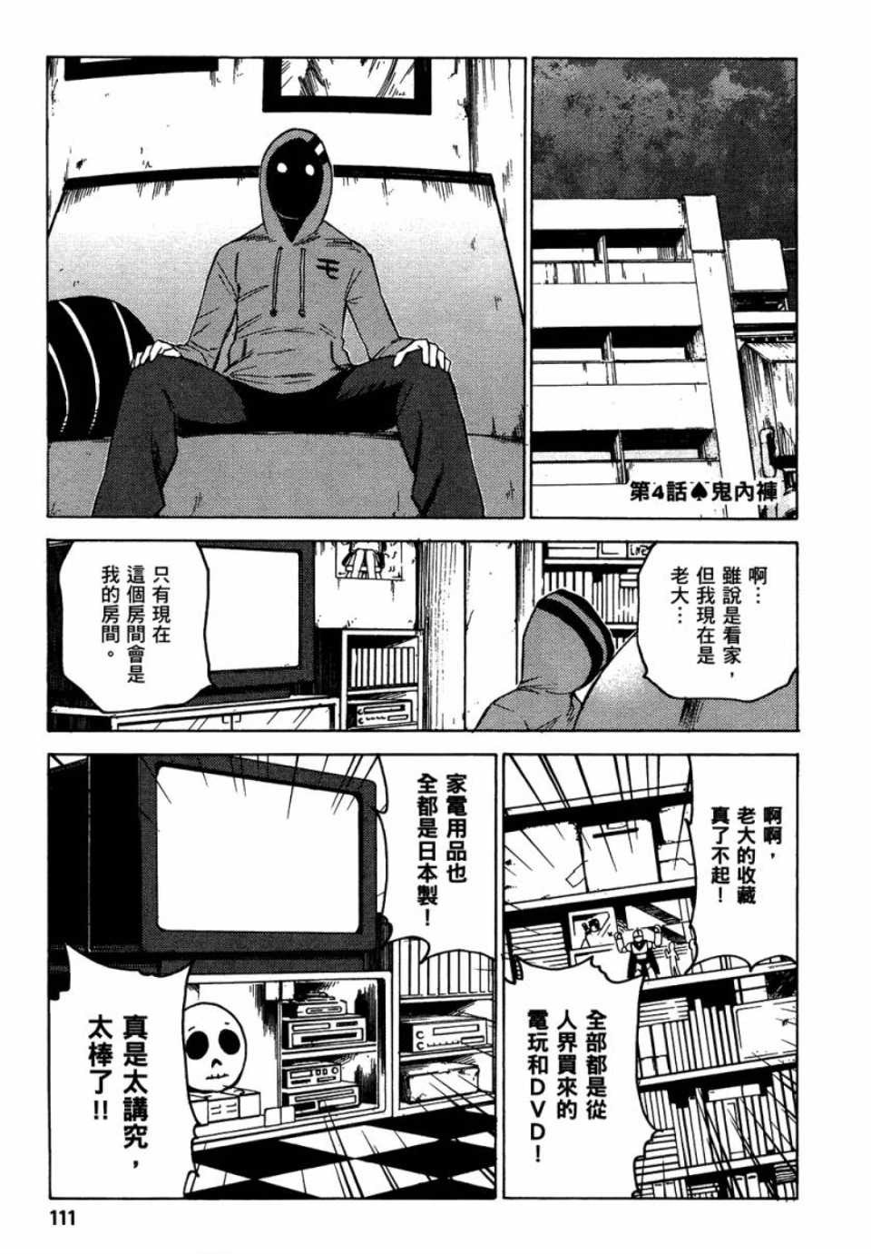 第1卷117