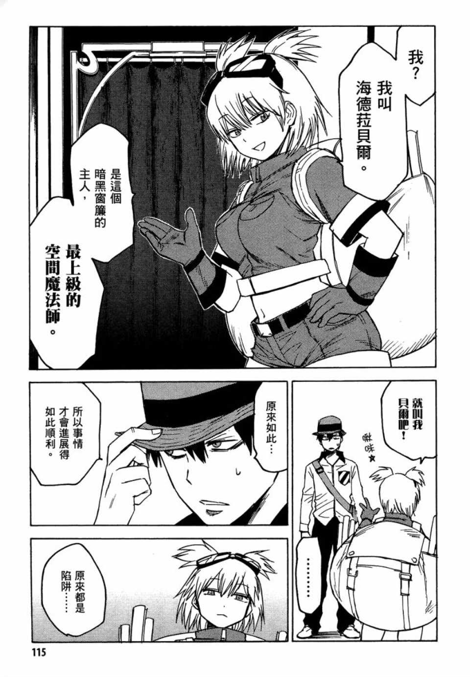 第1卷121