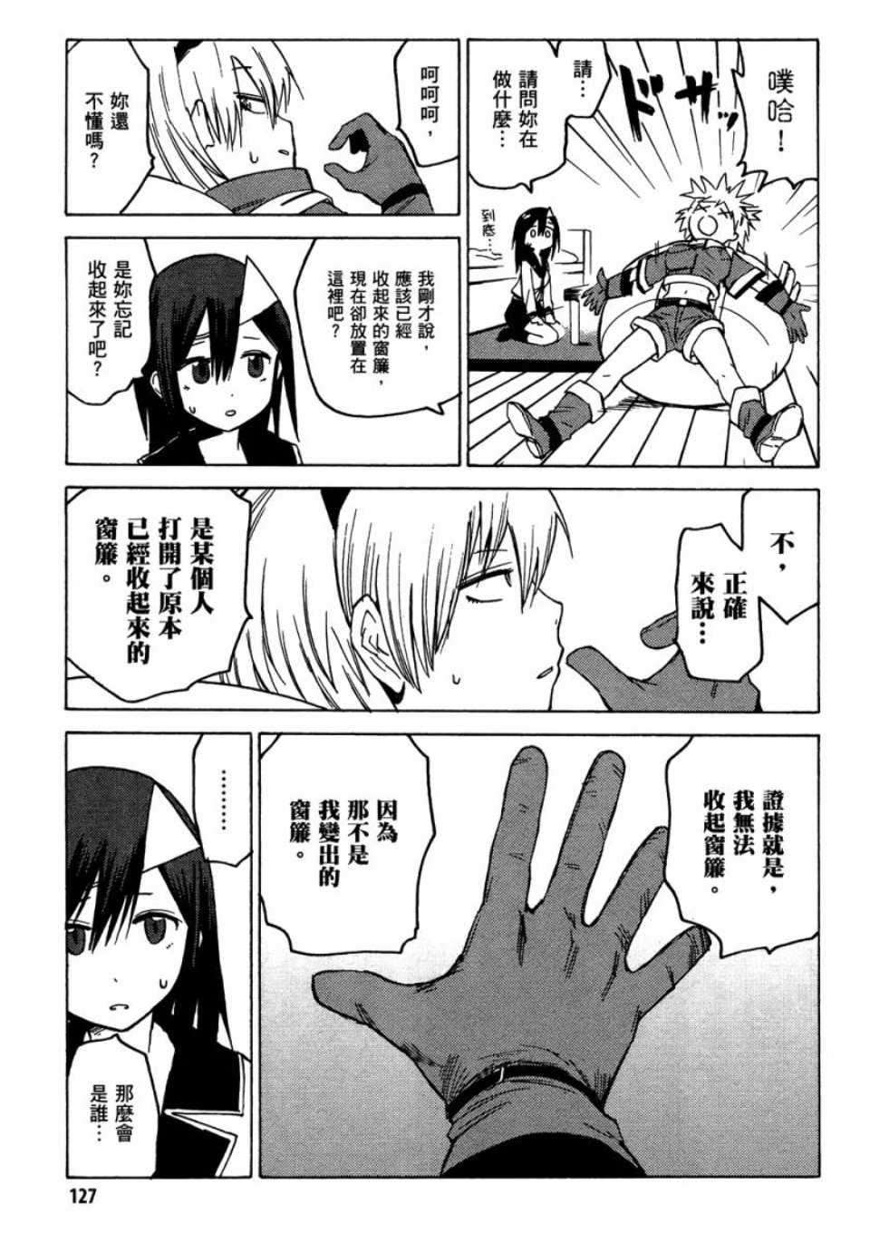 第1卷133