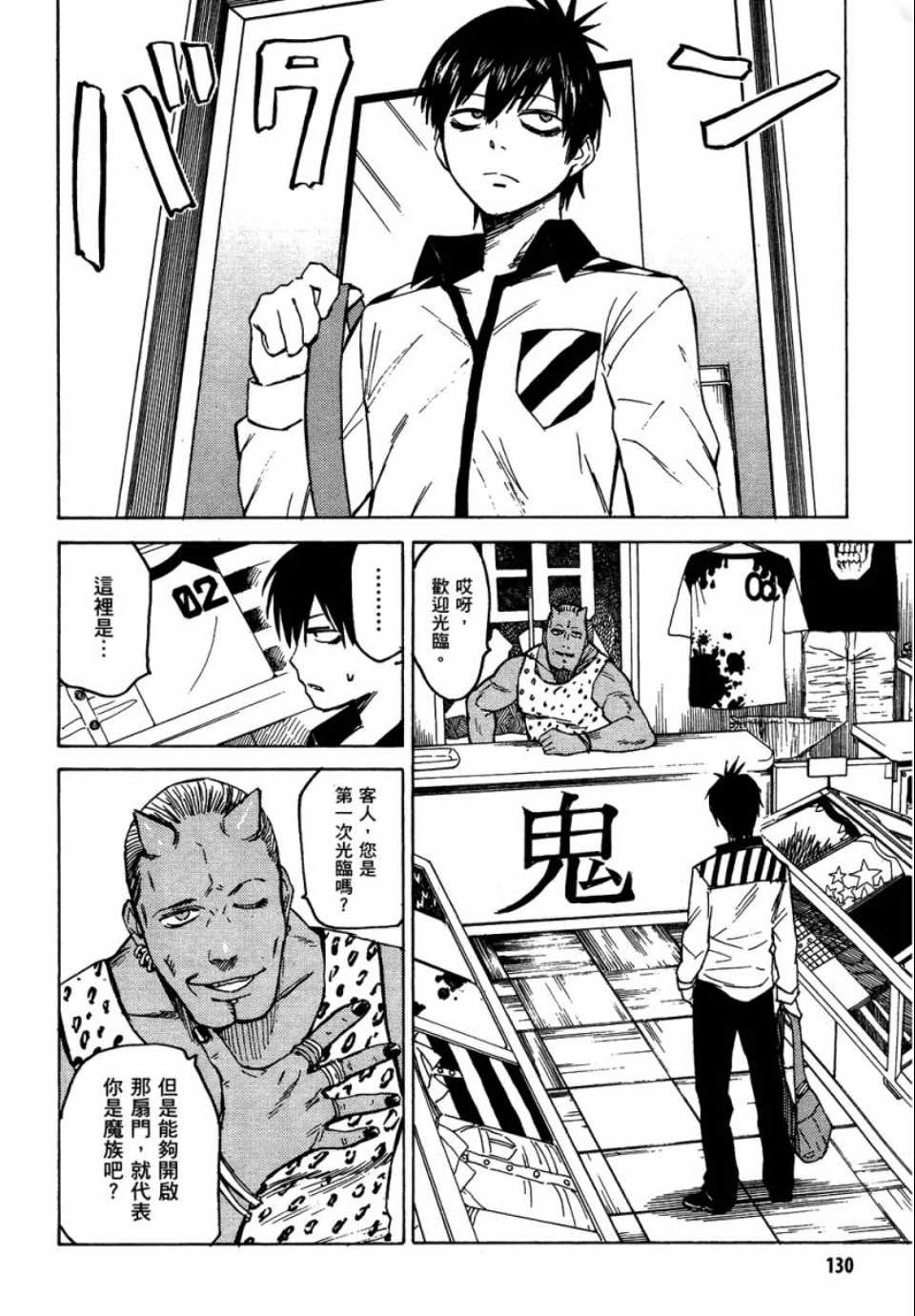 第1卷136