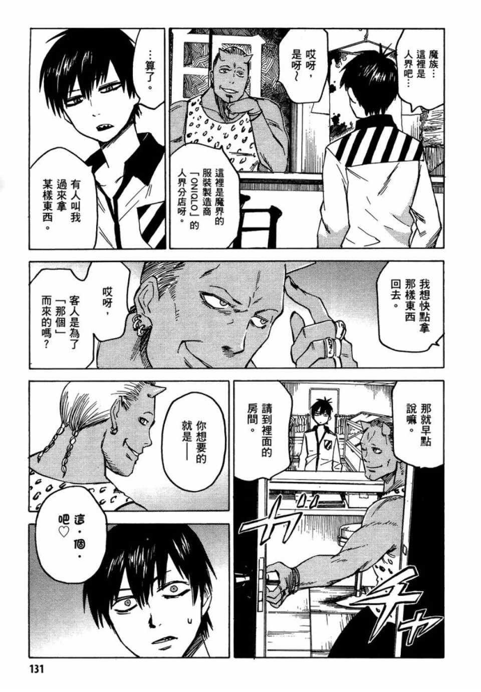 第1卷137