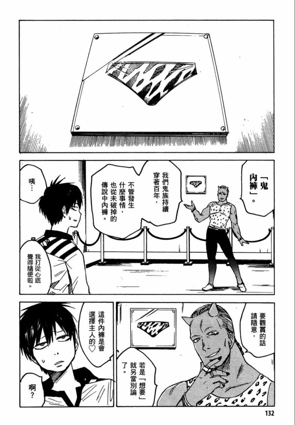 第1卷138