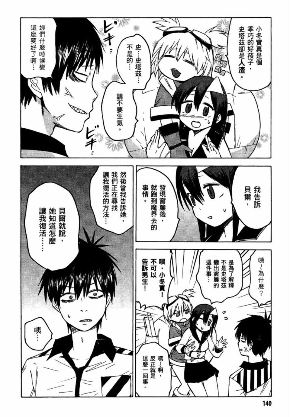 第1卷146