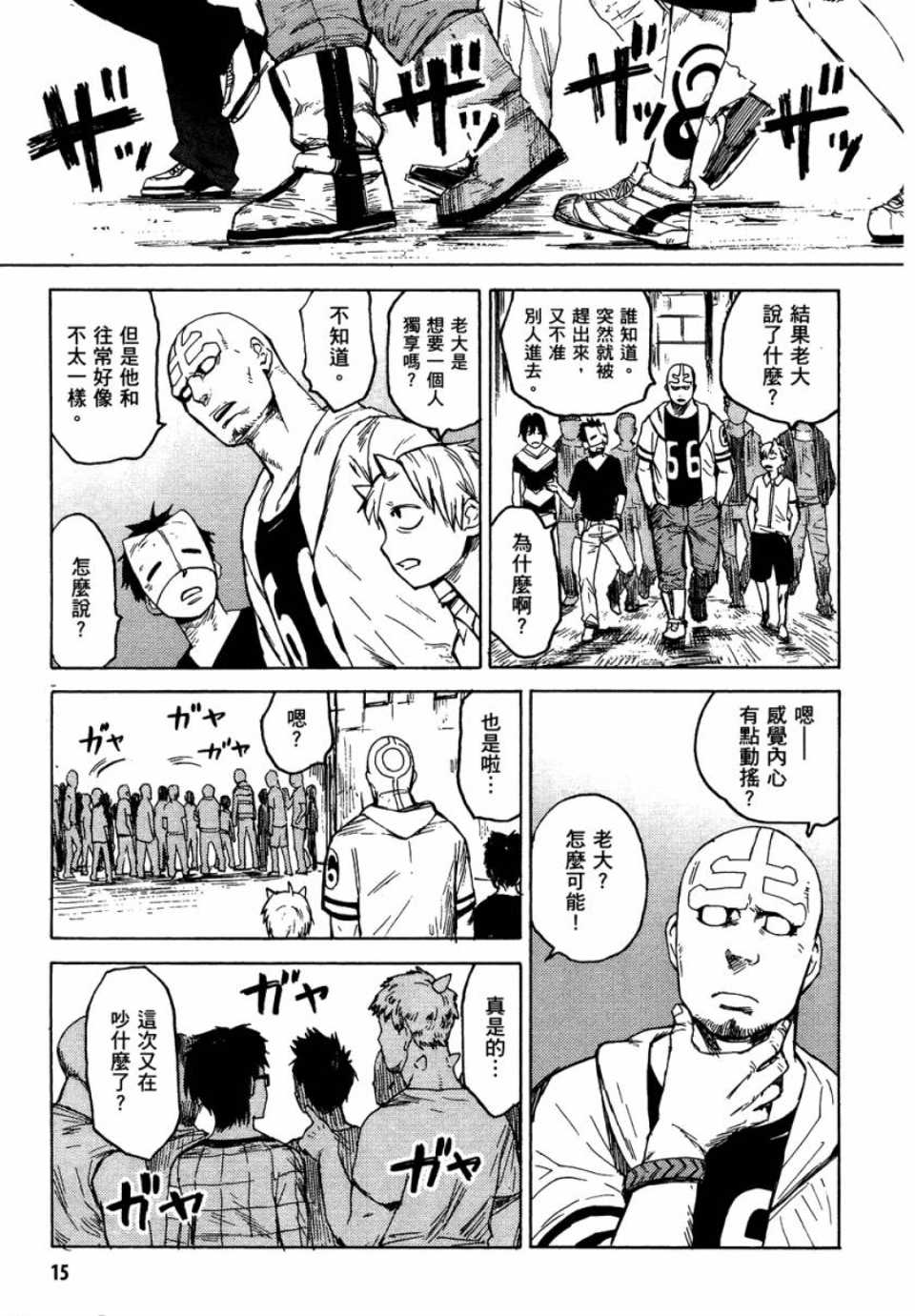 第1卷15