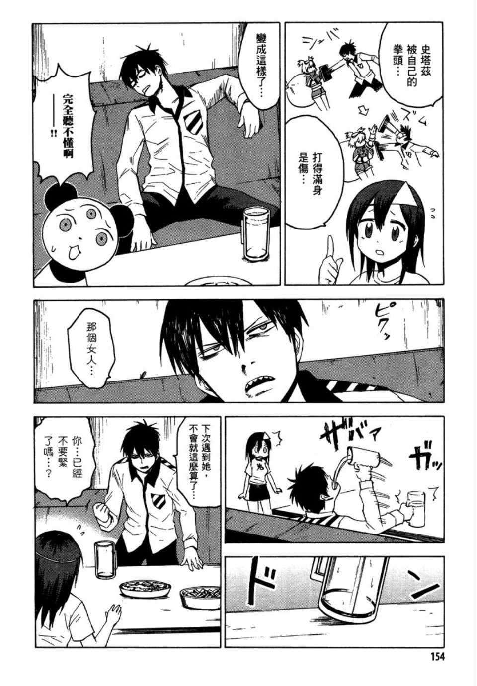 第1卷164