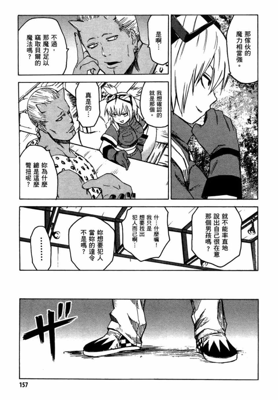 第1卷167
