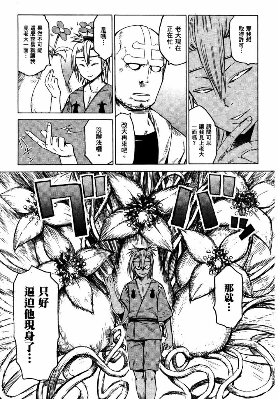 第1卷17