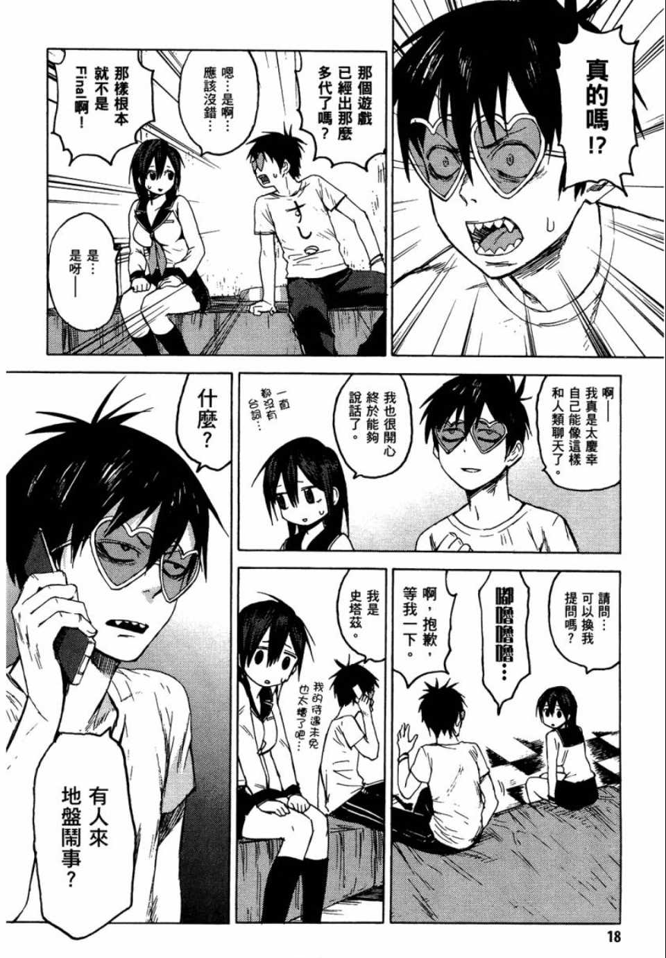 第1卷18