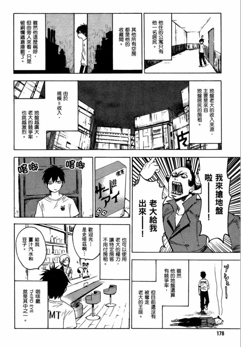 第1卷186