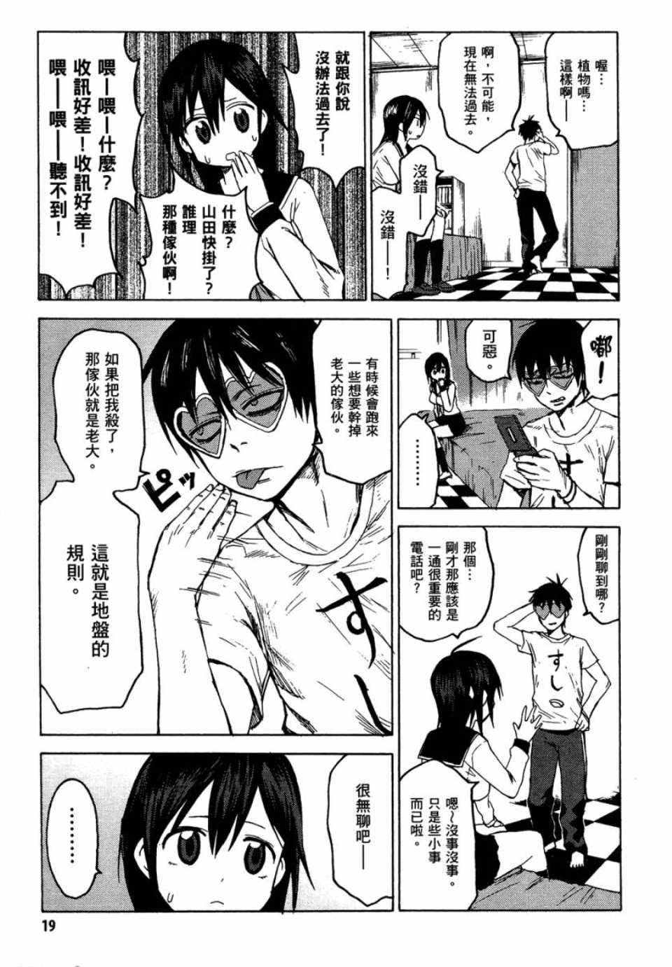 第1卷19