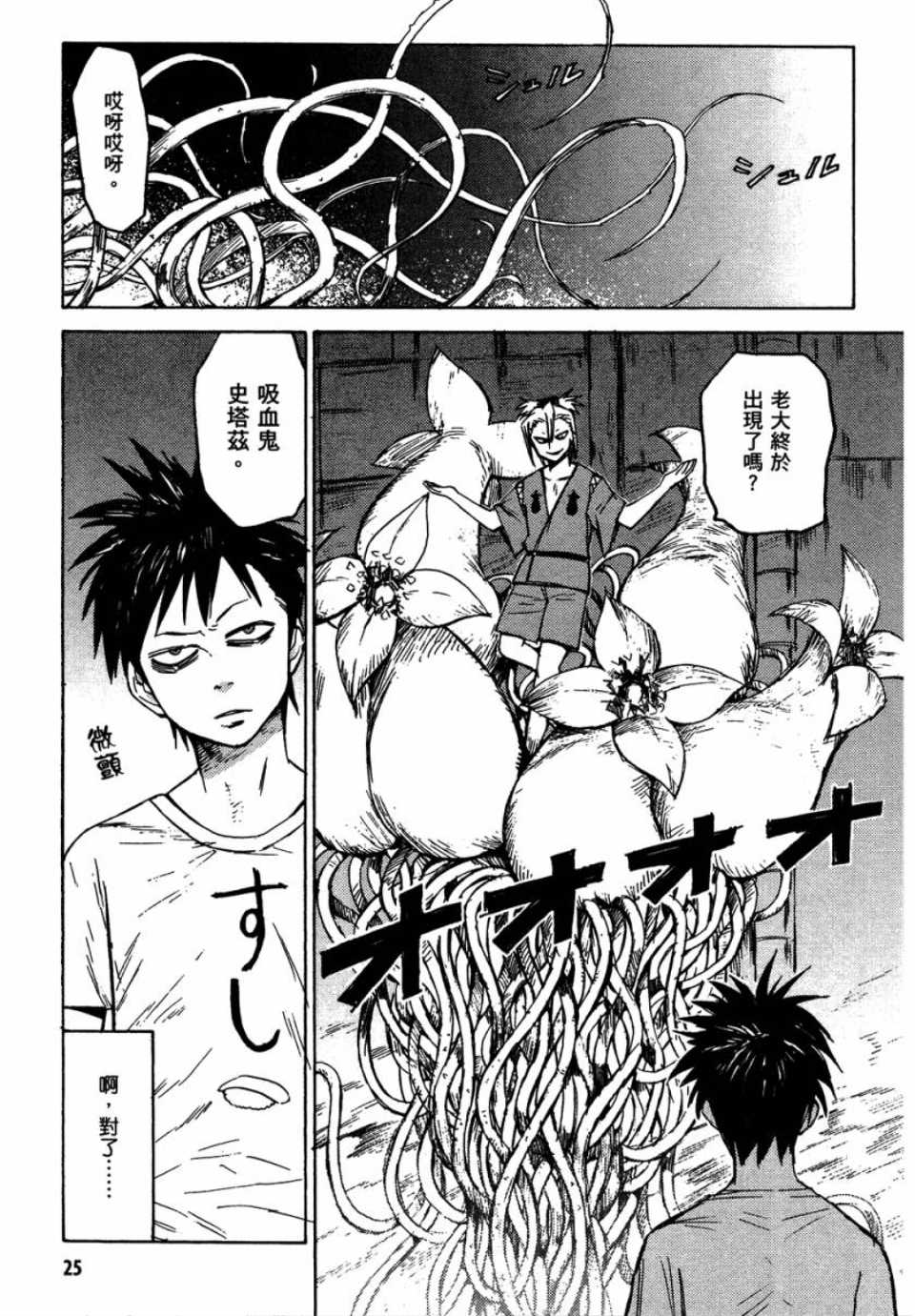 第1卷25