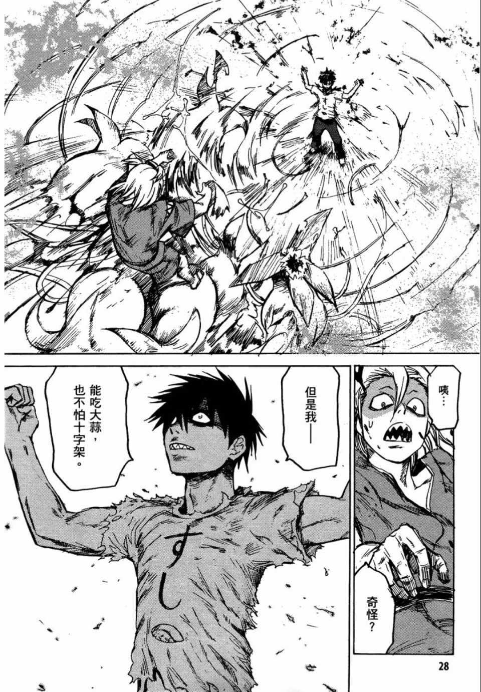 第1卷28