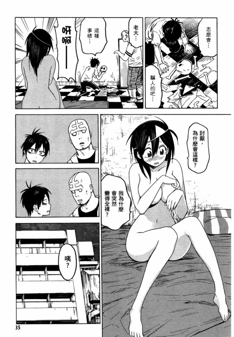 第1卷35