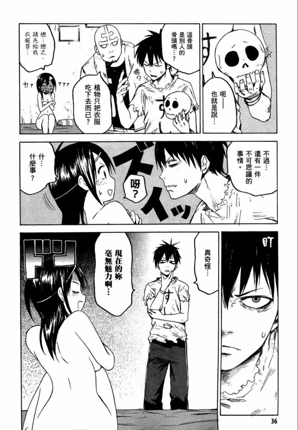 第1卷36