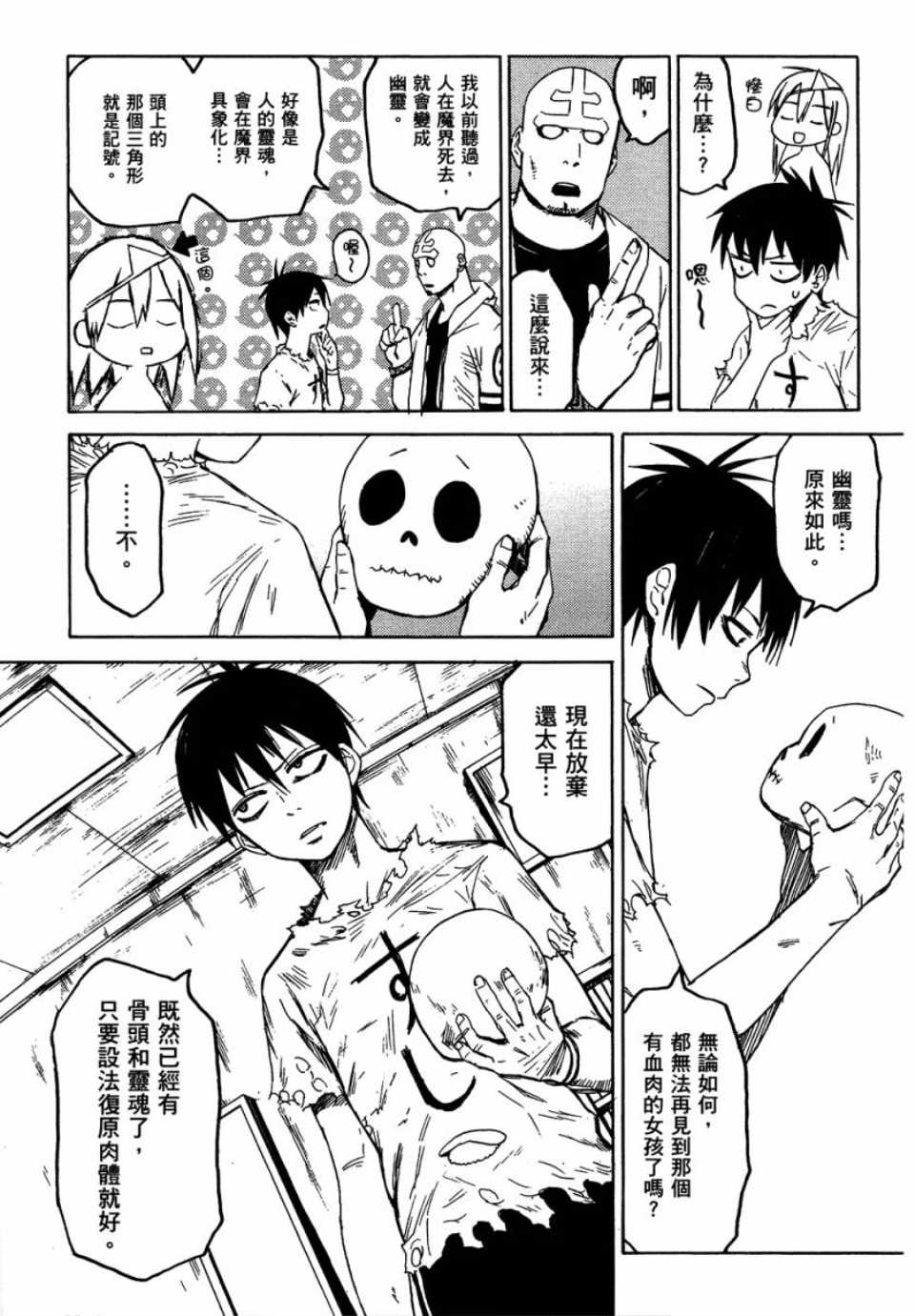 第1卷37