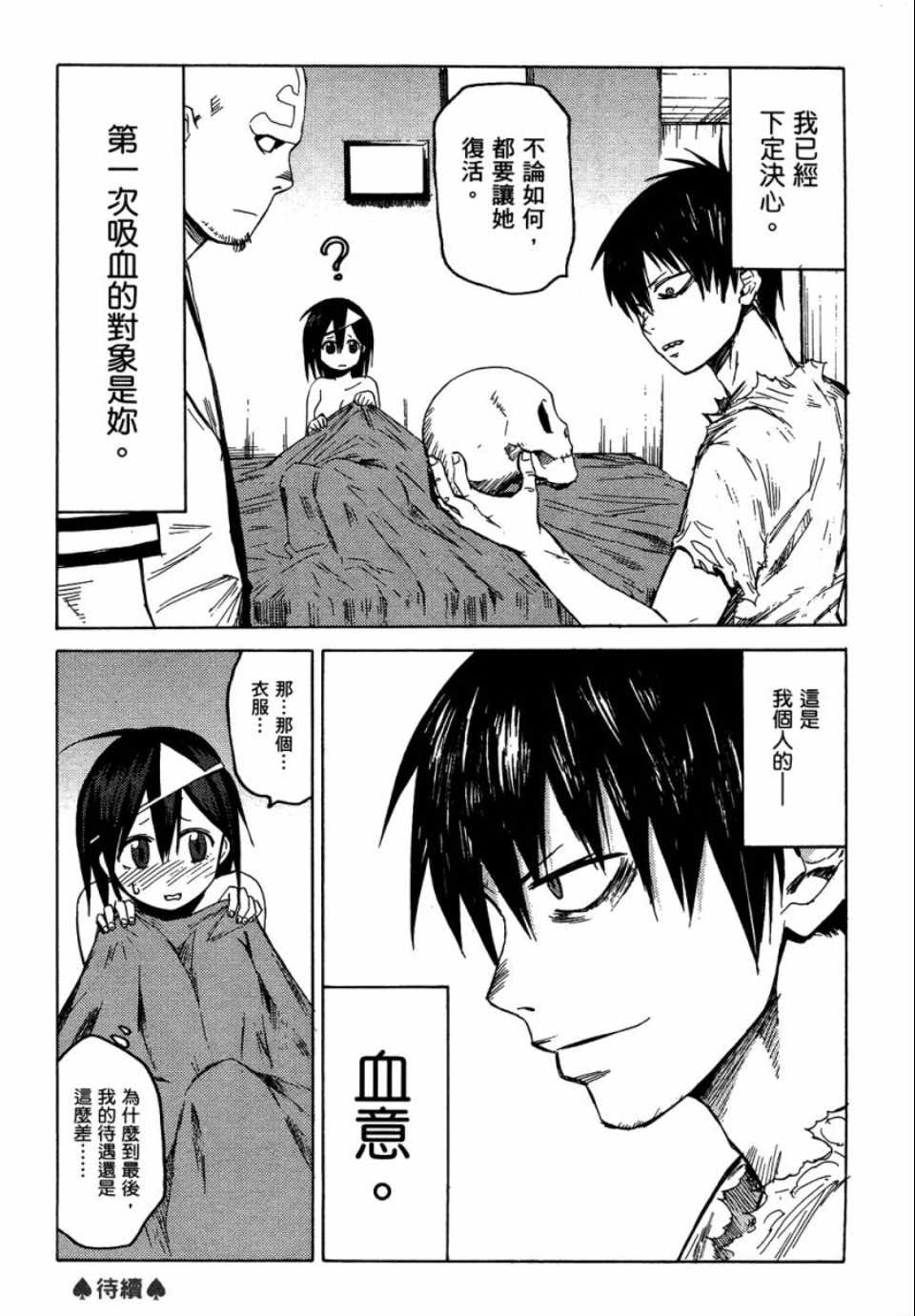 第1卷38